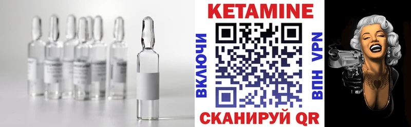 КЕТАМИН VHQ  Кодинск 